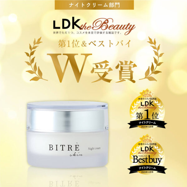 ビトレスキン ナイトクリームが「LDK the Beauty」第1位 & ベストバイをW受賞しました。