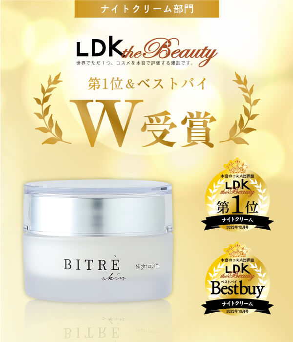 LDK the Beauty　ナイトクリーム部門で第1位及びベストバイをW受賞