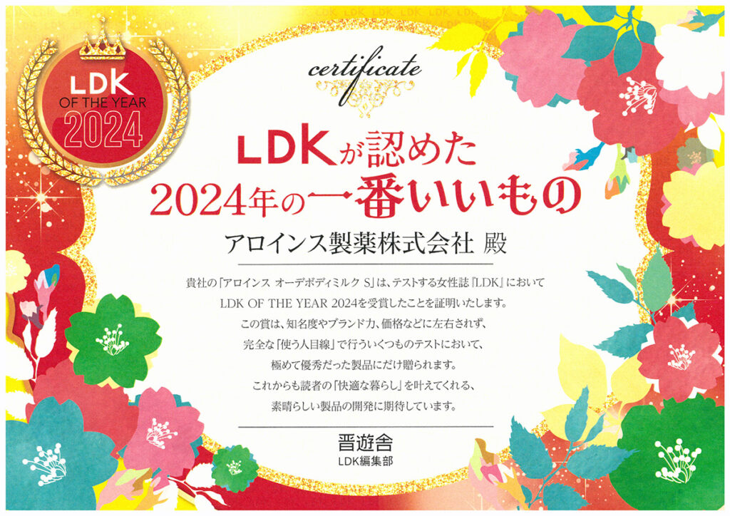 LDKベストバイオブザイヤー2024