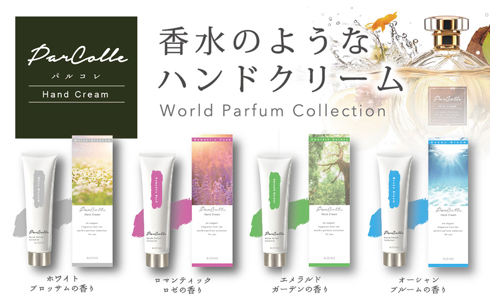 パルコレ